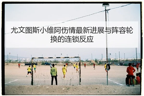 you-wen-tu-si-xiao-wei-a-shang-qing-zui-xin-jin-zhan-yu-zhen-rong-lun-huan-de-lian-suo-fan-ying-2-102.jpg